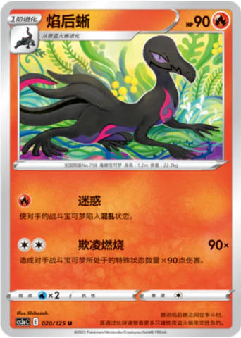 エンニュート